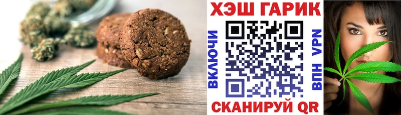 Купить  Приморско-Ахтарск  Печенье с ТГК марихуана 