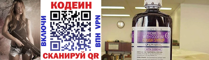 Кодеиновый сироп Lean Purple Drank  Купить  Приморско-Ахтарск 
