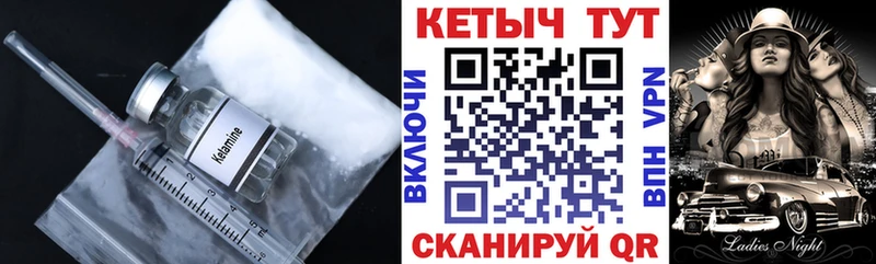 КЕТАМИН VHQ  Купить закладки  Приморско-Ахтарск 