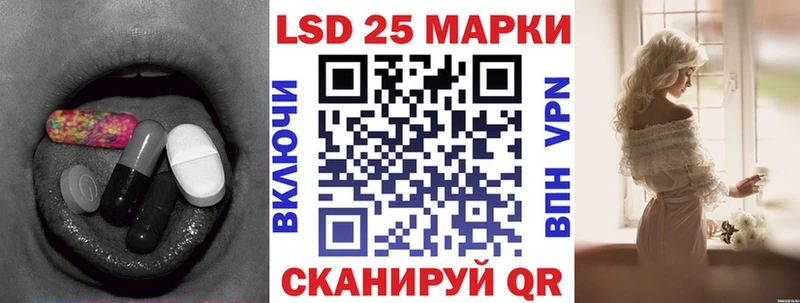 Лсд 25 экстази кислота  Купить  Приморско-Ахтарск 
