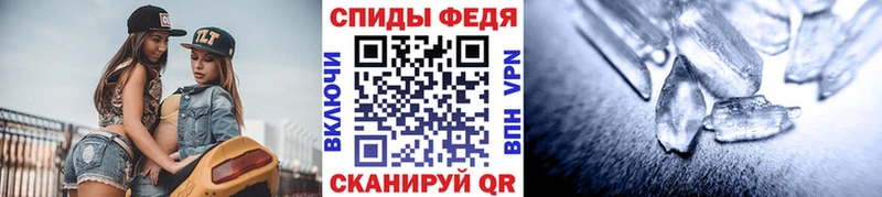 Купить  Приморско-Ахтарск  МЕТАМФЕТАМИН Декстрометамфетамин 99.9% 