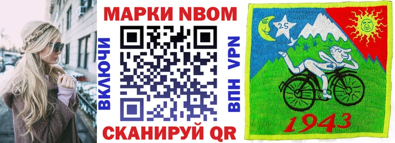 Марки 25I-NBOMe 1,5мг  Купить  Приморско-Ахтарск 